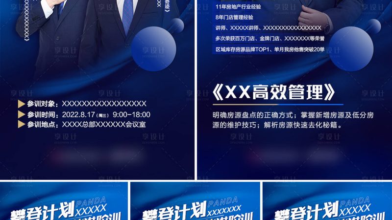 政府补贴技能培训报名，这些流程你得知道**