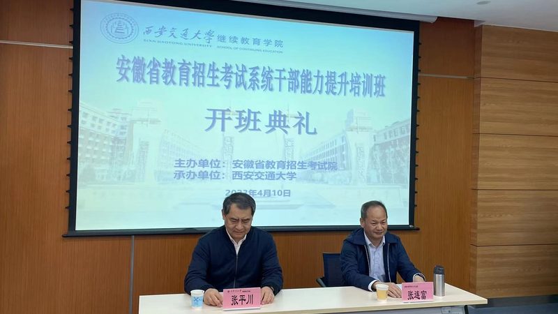 盐城市教育信息咨询中心